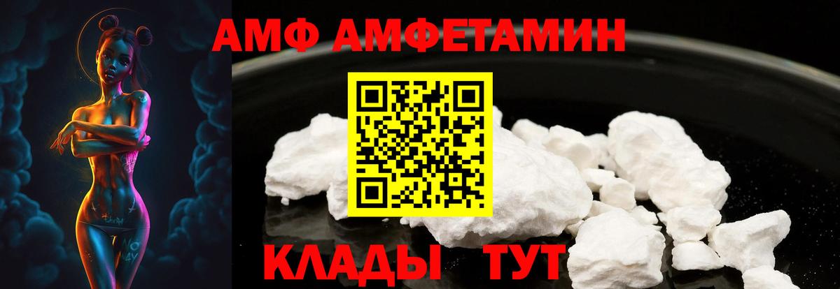 АМФ 97% Ефремов