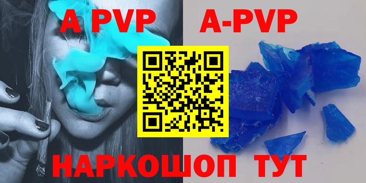 Alfa_PVP Crystall Ефремов