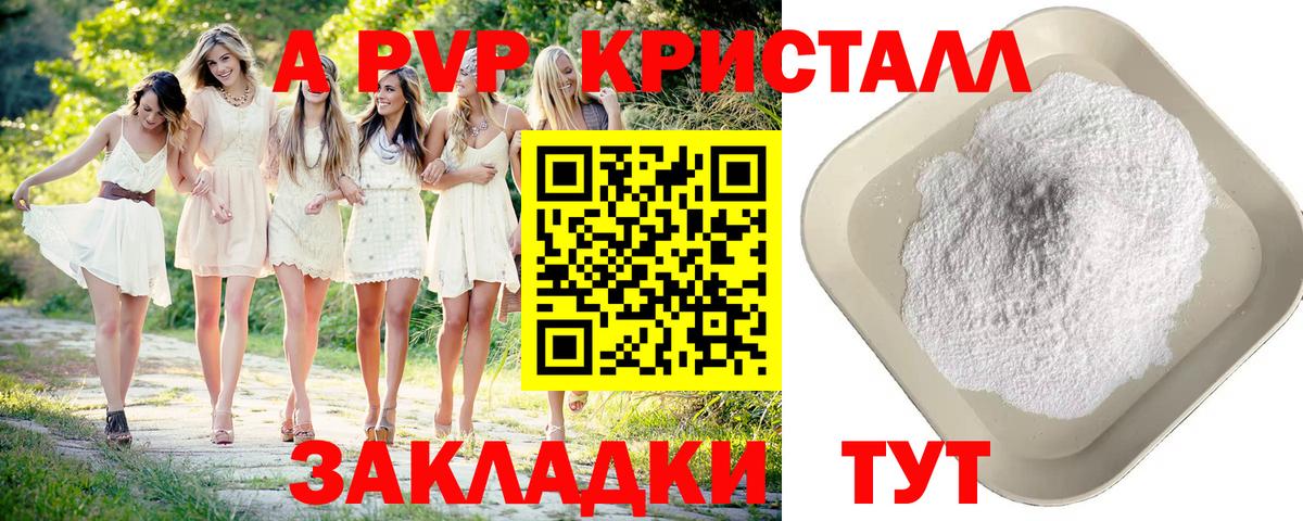 Alpha PVP СК КРИС  Вход с VPN  A PVP  дарнет шоп  Ефремов  APVP СК КРИС  A PVP крисы CK 