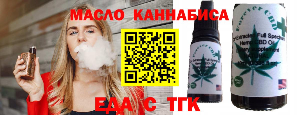 Ефремов  Canna-Cookies конопля  Вход с VPN 