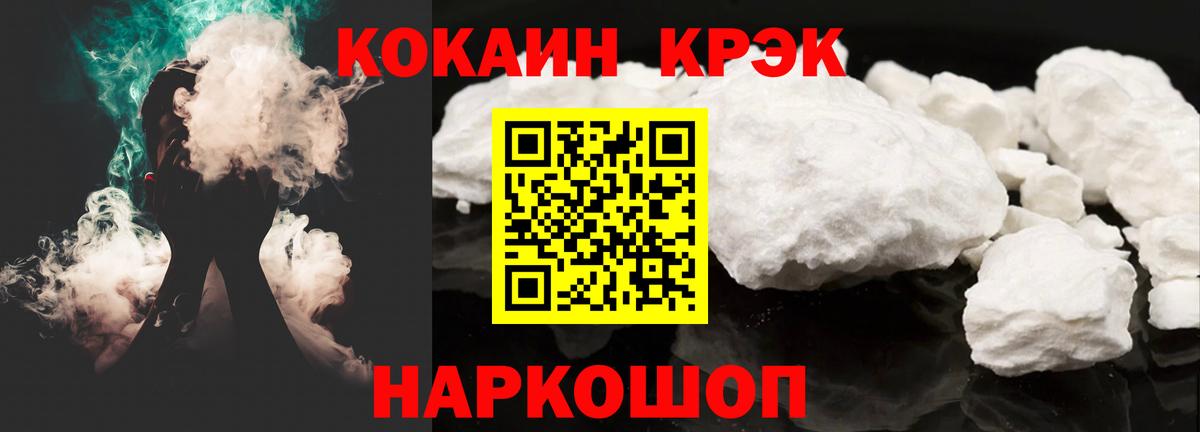 Cocaine  Вход с VPN  Ефремов  COCAIN Columbia  Кокаин Боливия 