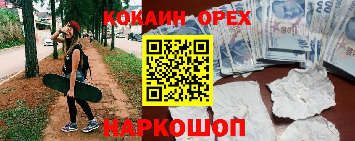 COCAIN 99% Ефремов