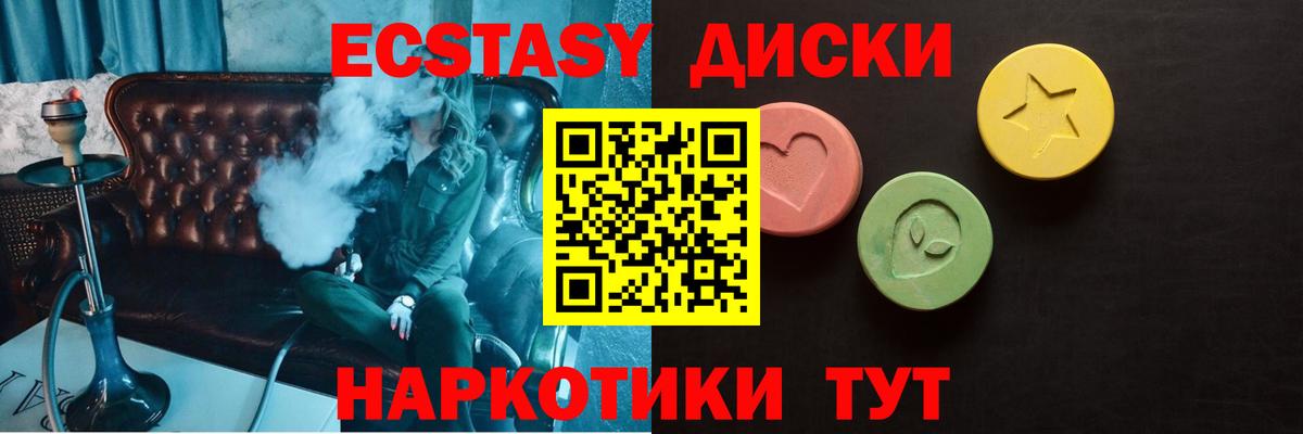 Ефремов  Ecstasy круглые  Экстази круглые  Ecstasy  Вход с VPN 