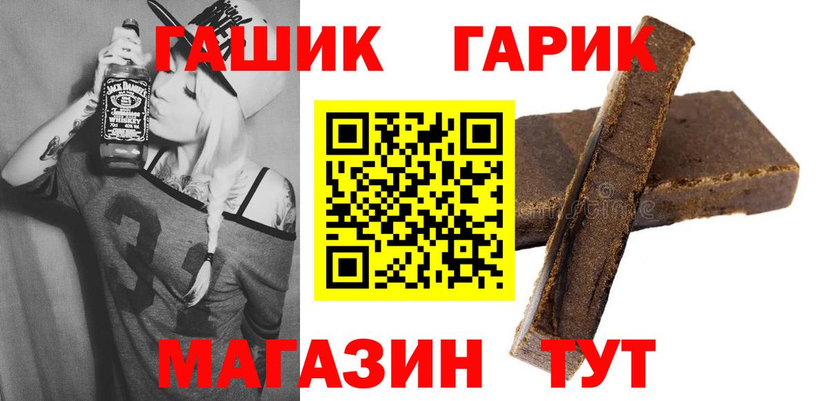 Ефремов  ГАШИШ Cannabis  Вход с VPN  ГАШ VHQ 