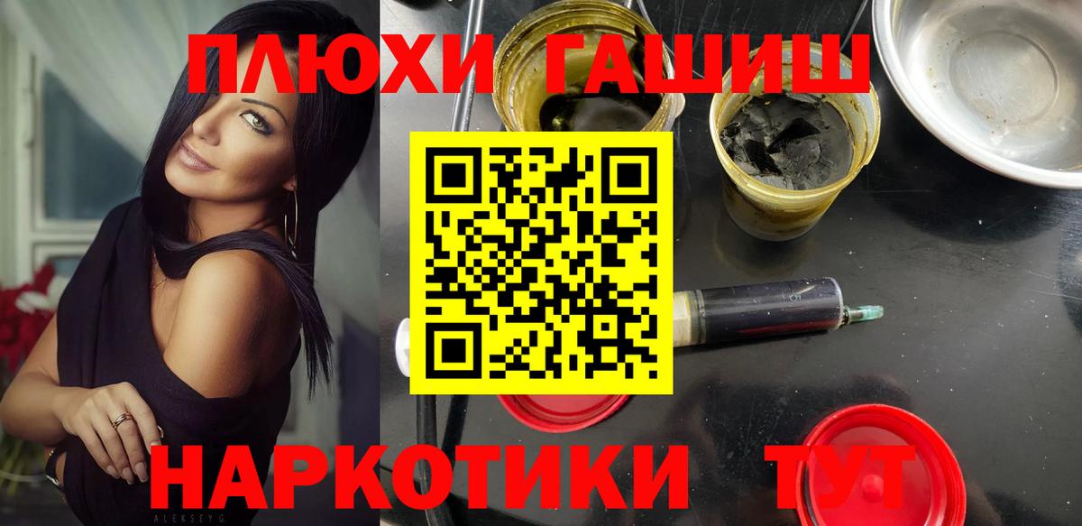 ГАШ hashish Ефремов