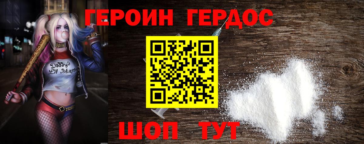 Ефремов  Героин Heroin  Вход с VPN 