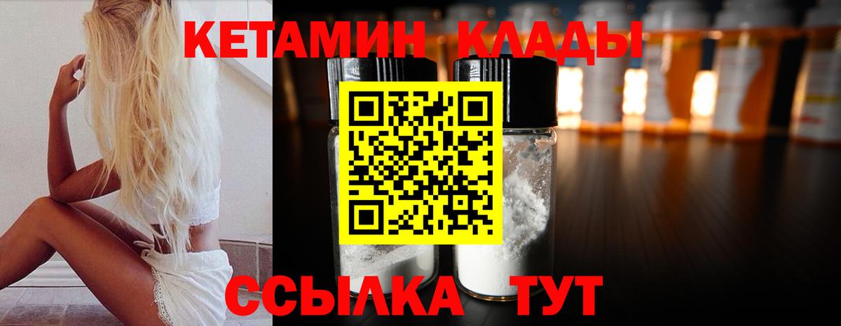Ефремов  КЕТАМИН VHQ  Вход с VPN 