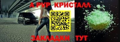 ALPHA PVP Балаково