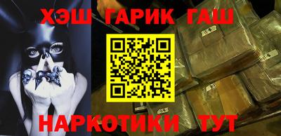синтетический гашиш Балахна