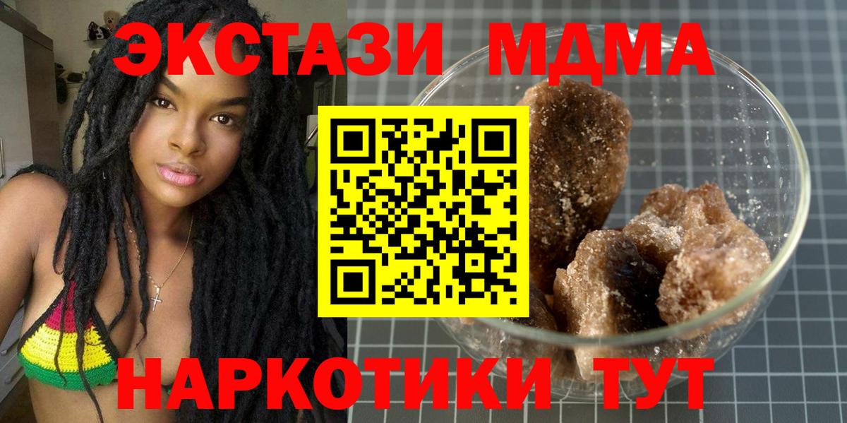 Ефремов  МДМА  Вход с VPN  MDMA кристаллы 
