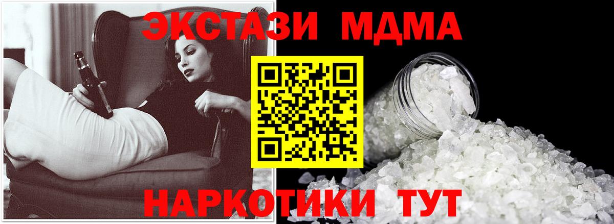 МДМА кристаллы Ефремов