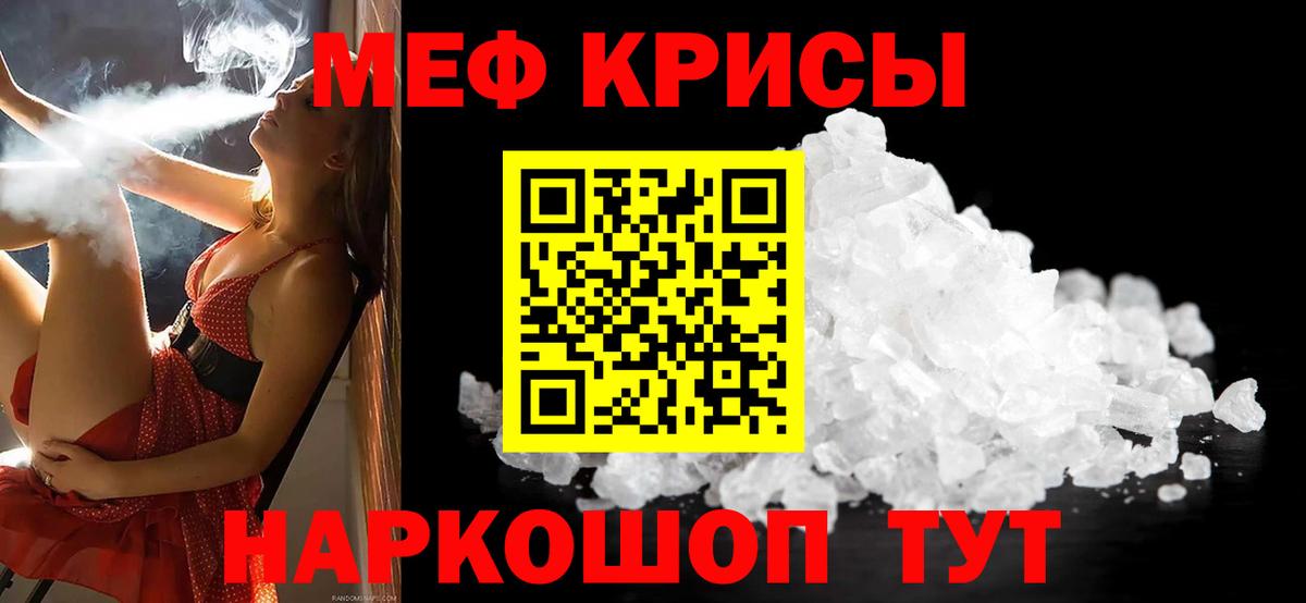 Ефремов  МЯУ-МЯУ 4 MMC  Вход с VPN  Мефедрон мука 