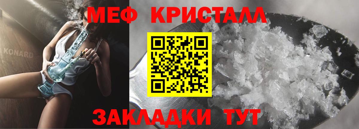 Меф мяу мяу мука Ефремов