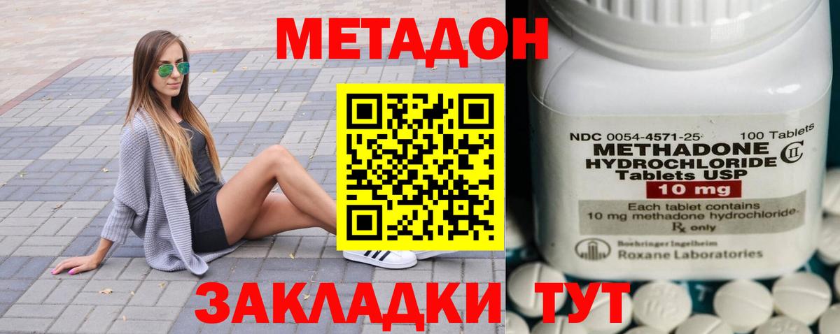 Ефремов  МЕТАДОН кристалл  shop какой сайт  Метадон белоснежный  Вход с VPN 