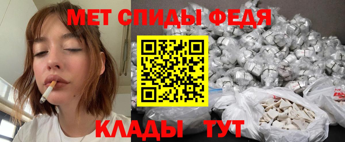 Первитин Methamphetamine Ефремов