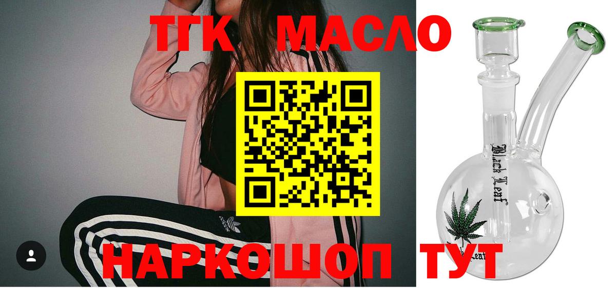 Дистиллят ТГК Wax Ефремов