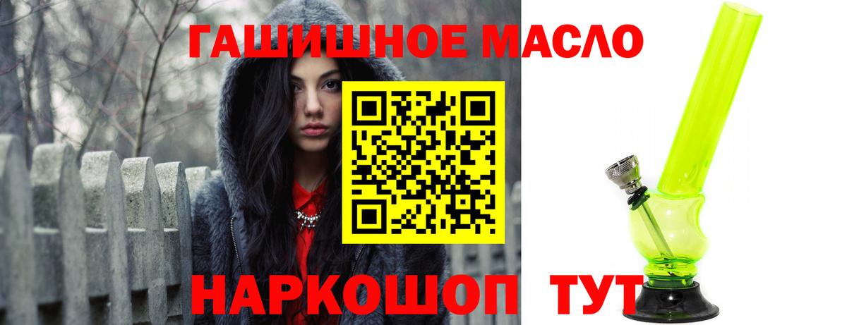 ТГК гашишное масло  Дистиллят ТГК гашишное масло  Вход с VPN  Ефремов 